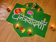 a sign that says happy diwali with candles around it on the floor in front of them