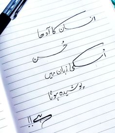 an open notebook with arabic writing on it and a pen resting on the page next to it