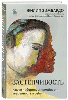 a book cover with an image of a woman's head and the title in russian