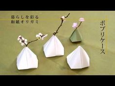 three white vases with flowers in them on a green tablecloth and japanese writing