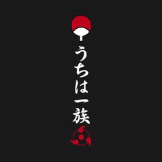 Itachi Uchiha Symbol, Naruto Print Tshirt, Itachi Uchiha Name Logo, Itachi Shirt Design, Uchiha Clan Tattoo Ideas, Itachi T Shirt Design, Itachi Name Logo, Best Anime T Shirt Design, Itachi Uchiha Tshirt Design