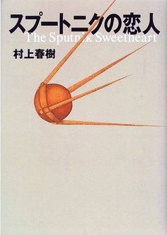 an advertisement for the japanese basketball team's upcoming game, the supersweeter