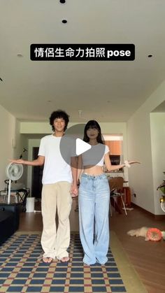 a man and woman standing in a living room