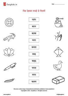 an english worksheet with pictures and words