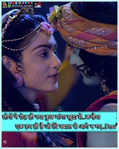 #reels #tranding #radhekrishna #Radhey_Radhey #Shorts #Explore #official_iamdev #newtrend Radha Krishna Shayri Love, Sensitive Quotes, Krishna Quotes In Hindi, Radha Krishna Songs, Soul Love Quotes, Meaningful Love Quotes, Real Love Quotes, Radha Krishna Quotes, Krishna Book