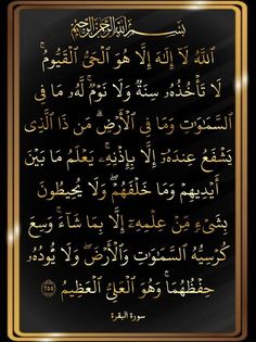 an arabic text on a black background with gold trimmings and writing in two different languages