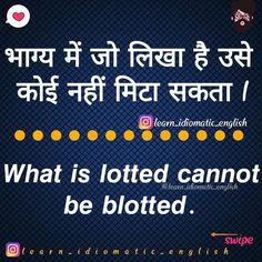 an image with the words what is lotted cannot be blotched in english