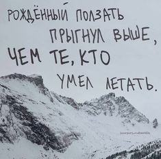 an image of a mountain with words written on it