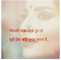 Secret Love Quotes, Punjabi Love Quotes, Bollywood Quotes, Hindi Quotes Images, True Feelings Quotes, Comedy Quotes