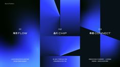 an abstract blue background with the words flow in chinese and english on each side,