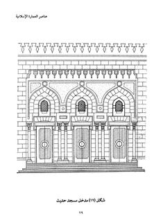 an architectural drawing of a building with arched doors and arches on the front, in arabic