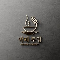 the coffee and bakery logo is shown