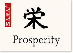 the word prosperity is written in chinese characters