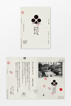 Menu Design Inspiration, Be Design, Japanese Graphic, Graph Design, 카드 디자인, Typography Layout