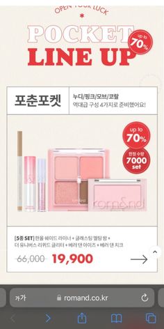 an advertisement for the korean cosmetics brand pocket line up