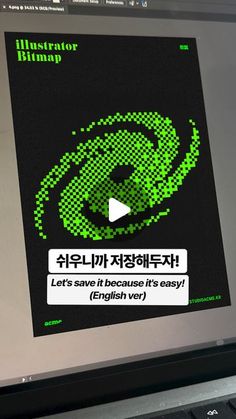 a computer screen with an image of a green lizard on it's face and the words, let's save it because it's easy english version