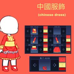 the chinese dress game is designed to look like it has been made into an animated character