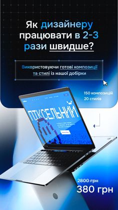 an advertisement for a new laptop computer