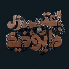 an image of wooden letters with chains attached to them