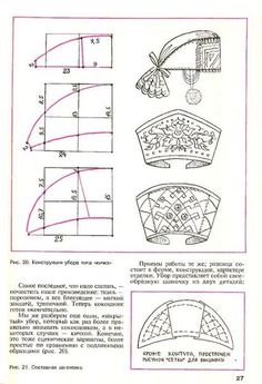 the instructions for how to make an origami fan