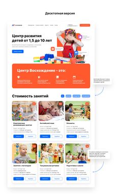 the website design for children's toys store