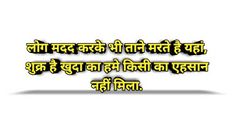 Very sad shayari in hindi & sad love quotes.