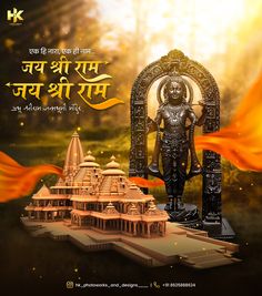 Shree Ram Background, Ram Navmi Post, Ayodhya Ram Mandir, Ayodhya Ram, Ram Navmi, Krishna Quotes In Hindi, Interior Design Template, Rama Image