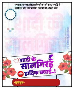 Anniversary Poster Design, Typing Tutorial, Nice Writing, Happy Wedding Anniversary Cards, Diwali Drawing, Anniversary Poster, Wedding Background Images