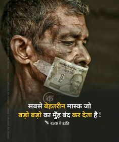 a man with money in his mouth and the caption says, don't be afraid