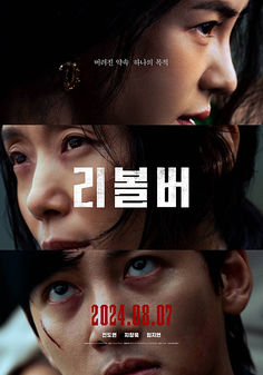 the poster for the upcoming korean drama film,'no 80 sos'is shown in two different languages