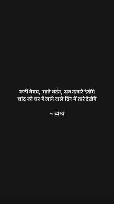 Khoobsurat Quotes, Shayari In Hindi Funny, Savvy Quotes, Funny Quotes In Hindi, Funky Quotes, Appreciate Life Quotes, Clever Captions For Instagram, Good Insta Captions, Cheesy Quotes