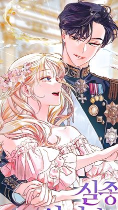 Modern Manhwa Cover, Royal Webtoon, Manhwa Historical Romance, Royal Manhwa, Manhwa Royal, Best Romance Anime