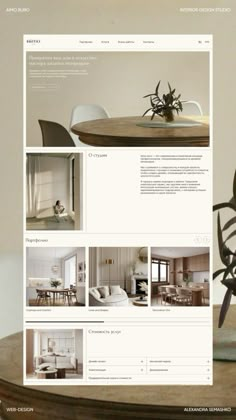 the interior design website is displayed on a tabletop