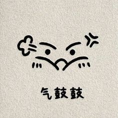 an image of two faces drawn in chinese characters