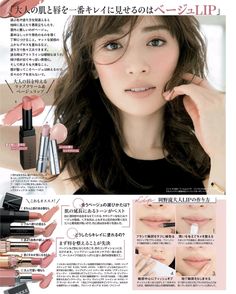 Natural peach Asian makeup | #asianmakeup #springmakeup | THE BEAUTY VANITY Hairstyles Daily, Erika Mori, J Makeup, Asian Makeup Tutorials, Korean Makeup Tutorials