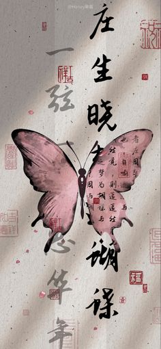 Chinese Aesthetic, Japanese Art Prints, Edgy Wallpaper, Cool Wallpapers Art, Pretty Wallpapers Backgrounds, Cute Wallpaper Backgrounds, الرسومات اللطيفة