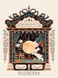 the cover art for folklorea's album, with an image of a rabbit and moon