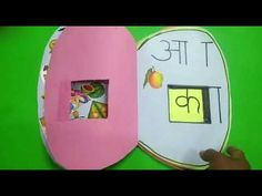 Hindi Matra Activity For Kids, Tlm For Pre Primary Classes, Hindi Activity For Kindergarten, Hindi Swar Activity, Hindi Activity For Kids, Tlm For Primary Classes, Hindi Activity, Hindi Matra, Primary School Activities