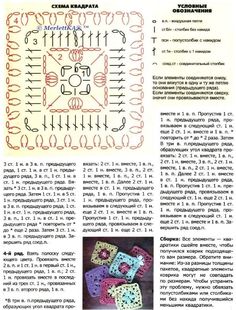 an article about crochet in the russian language