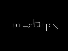 the word ir is written in white on a black background