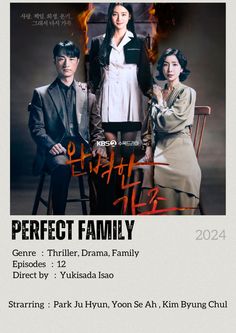 Perfect Family K-Drama Minimalist Poster, K-Drama 2024, KBS K Drama Poster, Kdramas Posters, K Drama To Watch List, Romantic Drama Film, K Drama