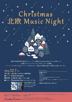 the poster for christmas music night with an image of houses and trees in snowflakes