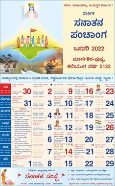 2022 Marriage Dates Kannada. There are any references about 2022 Marriage Dates Kannada in here. you can look below. I hope this article about 2022 Marriage Dates Kannada can be useful for you. Please remember that this article is for reference purposes only. #2022 #marriage #dates #kannada Healthy Salad, Wedding Design, Outfits Ideas, Festival Outfits, Wedding Designs, Salad Recipes, Dates, I Hope, Salad