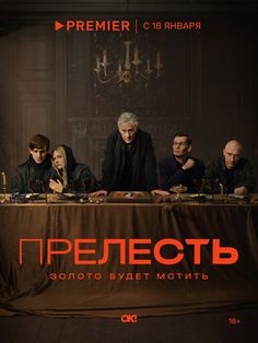 a group of people sitting at a table in front of a poster for the movie