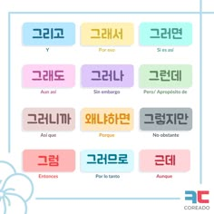 the korean language is displayed in different colors and font styles, including one for each letter