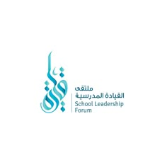 an arabic logo with the words school leadership forum