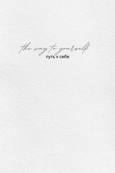 a piece of paper with the words, the story of yourself nyyr k cole