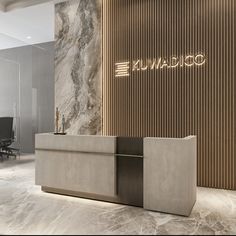 an office lobby with marble walls and flooring, along with a reception desk in the foreground