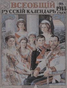 an old russian poster with people dressed in historical clothing and tiaras on the cover