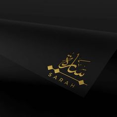 the logo for an arabic restaurant is shown in gold and black colors on a dark background